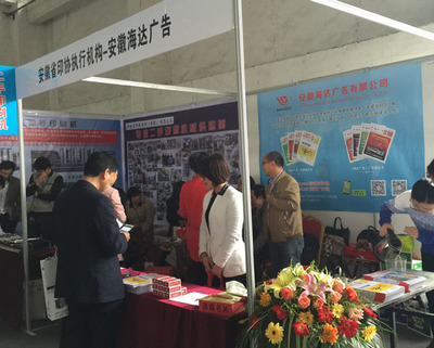 觀企業(yè)風(fēng)采,展產(chǎn)品亮點(diǎn)--2016年安徽印刷包裝工業(yè)展覽會(huì)側(cè)記