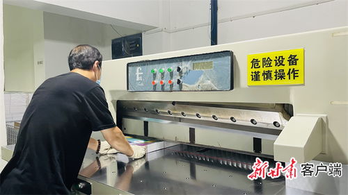 疫情之下,黨報(bào)印刷人的堅(jiān)守